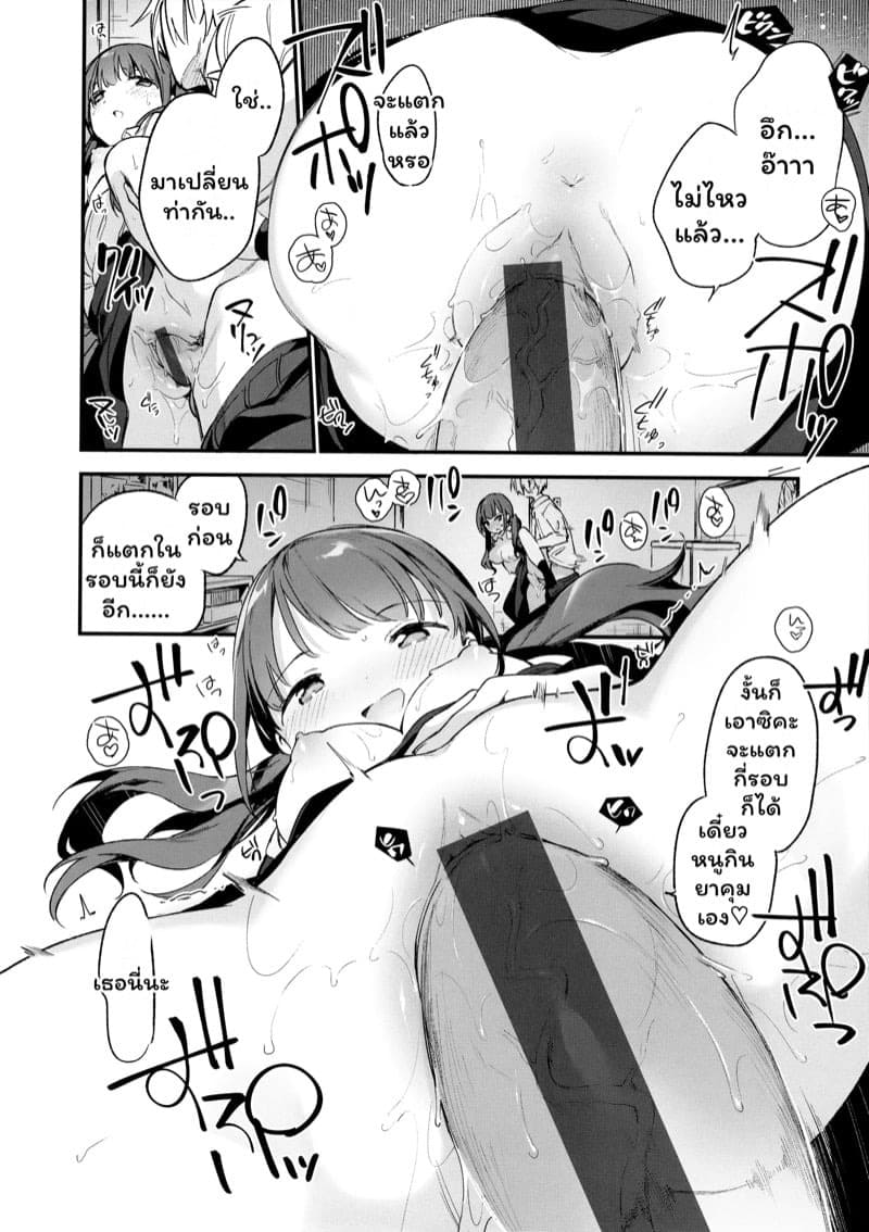 เงี่ยนเจอเงี่ยน 20