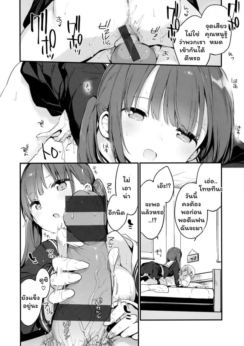 เงี่ยนเจอเงี่ยน 26