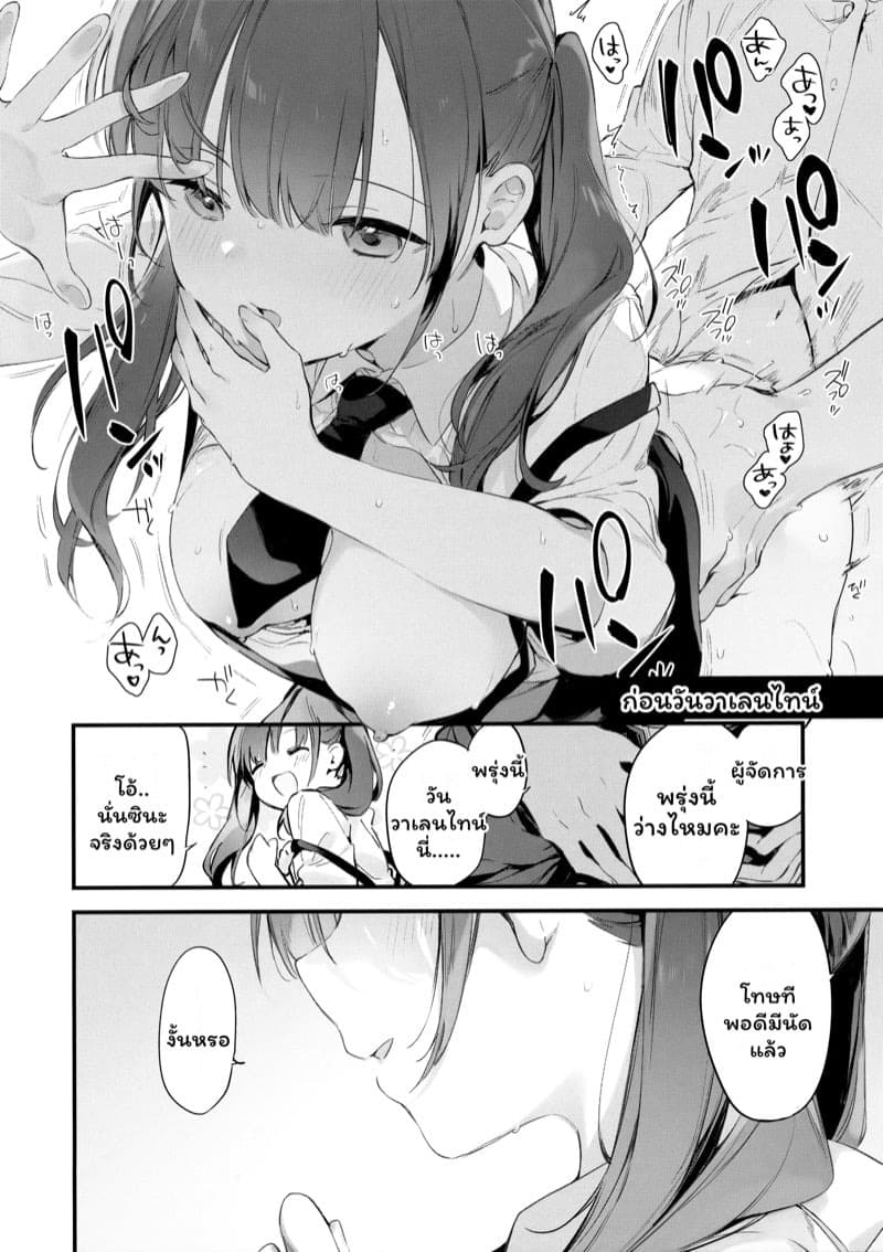 เงี่ยนเจอเงี่ยน 29