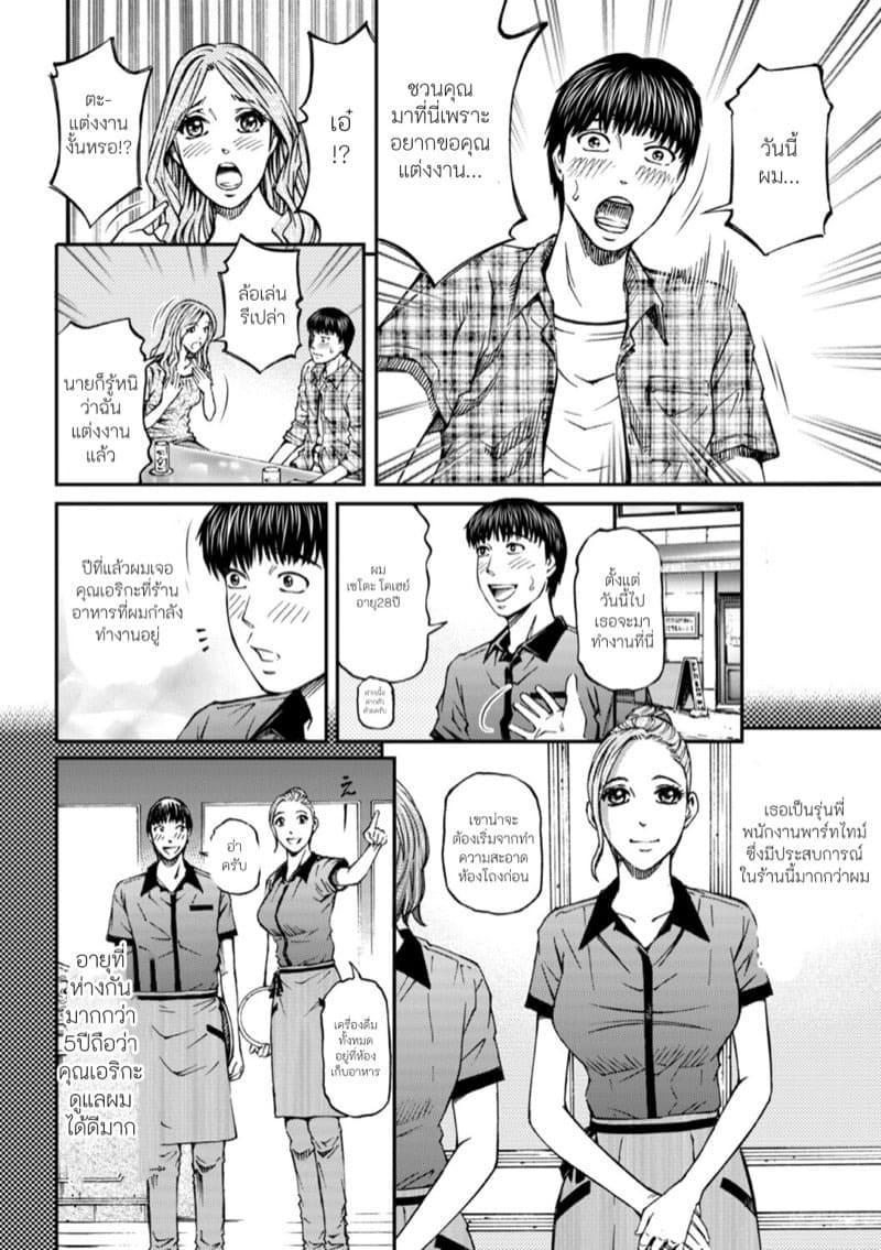 เจ็ดวันก่อนแต่งงาน 02