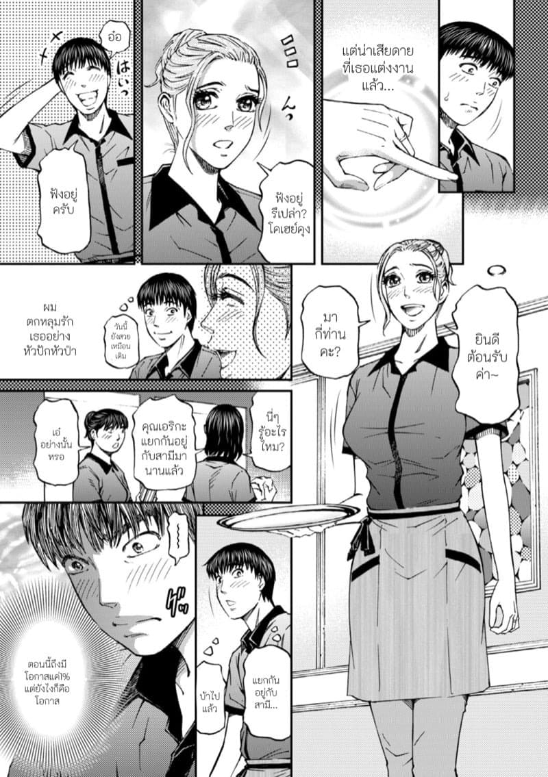 เจ็ดวันก่อนแต่งงาน 03
