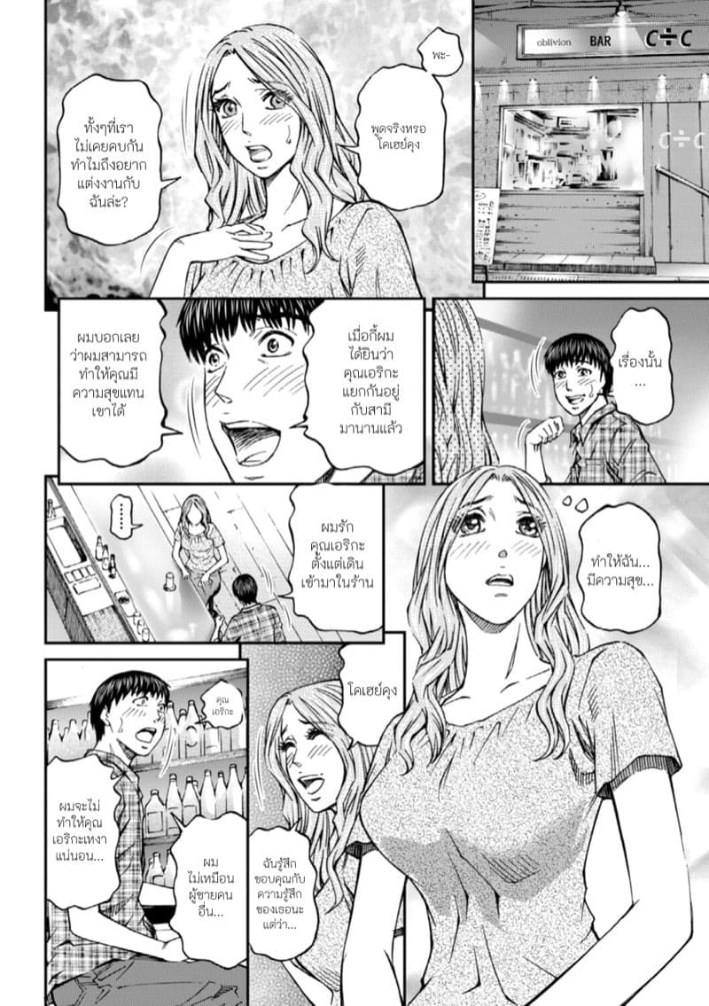 เจ็ดวันก่อนแต่งงาน 04