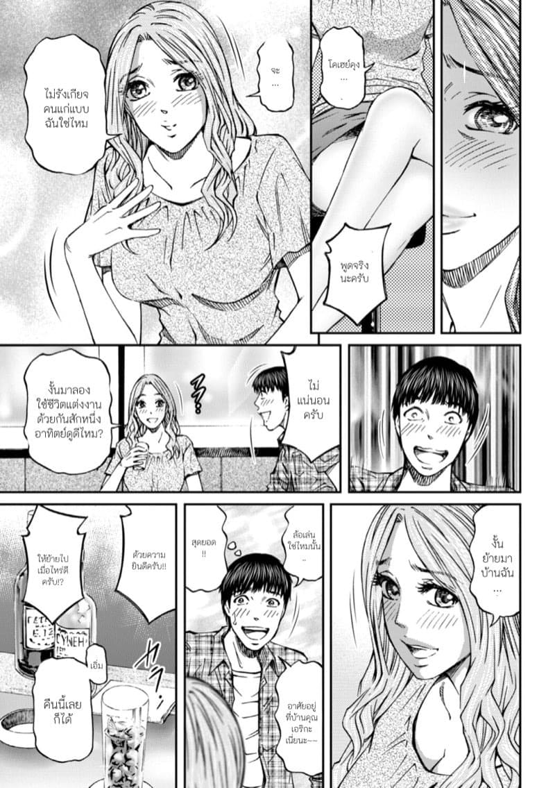 เจ็ดวันก่อนแต่งงาน 05