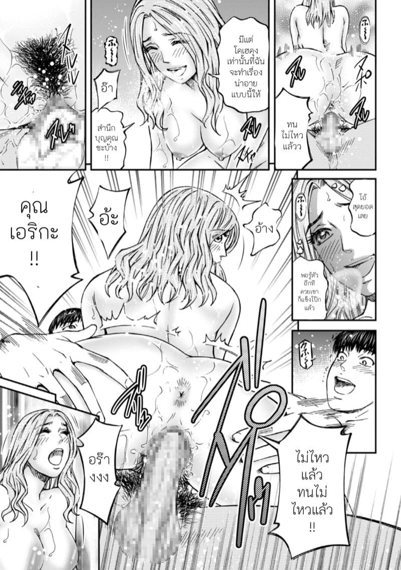 เจ็ดวันก่อนแต่งงาน 15