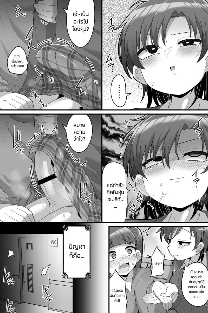 เจ้าชายแห่งโรงเรียนกับจู๋สองเพศ 1 04