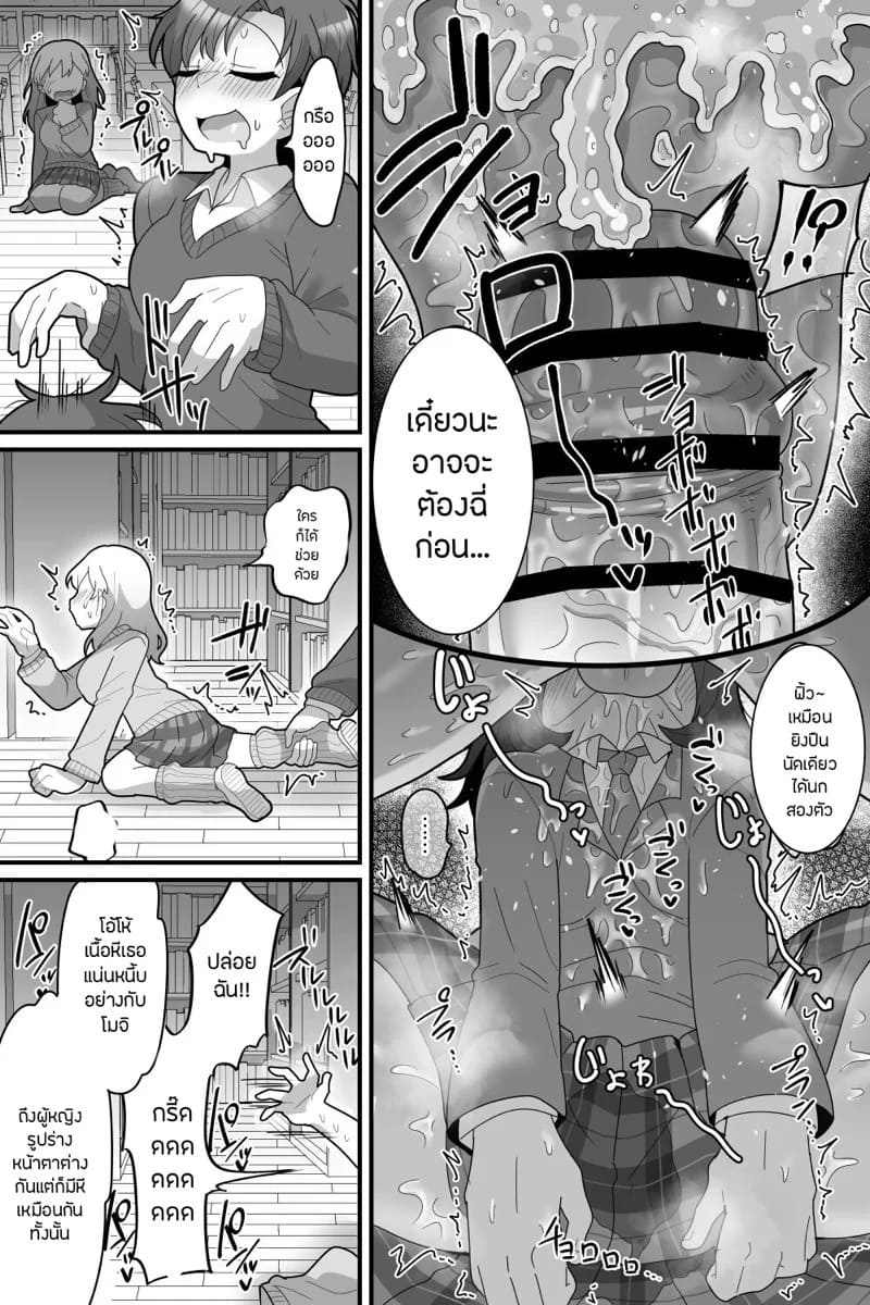 เจ้าชายแห่งโรงเรียนกับจู๋สองเพศ 1 16