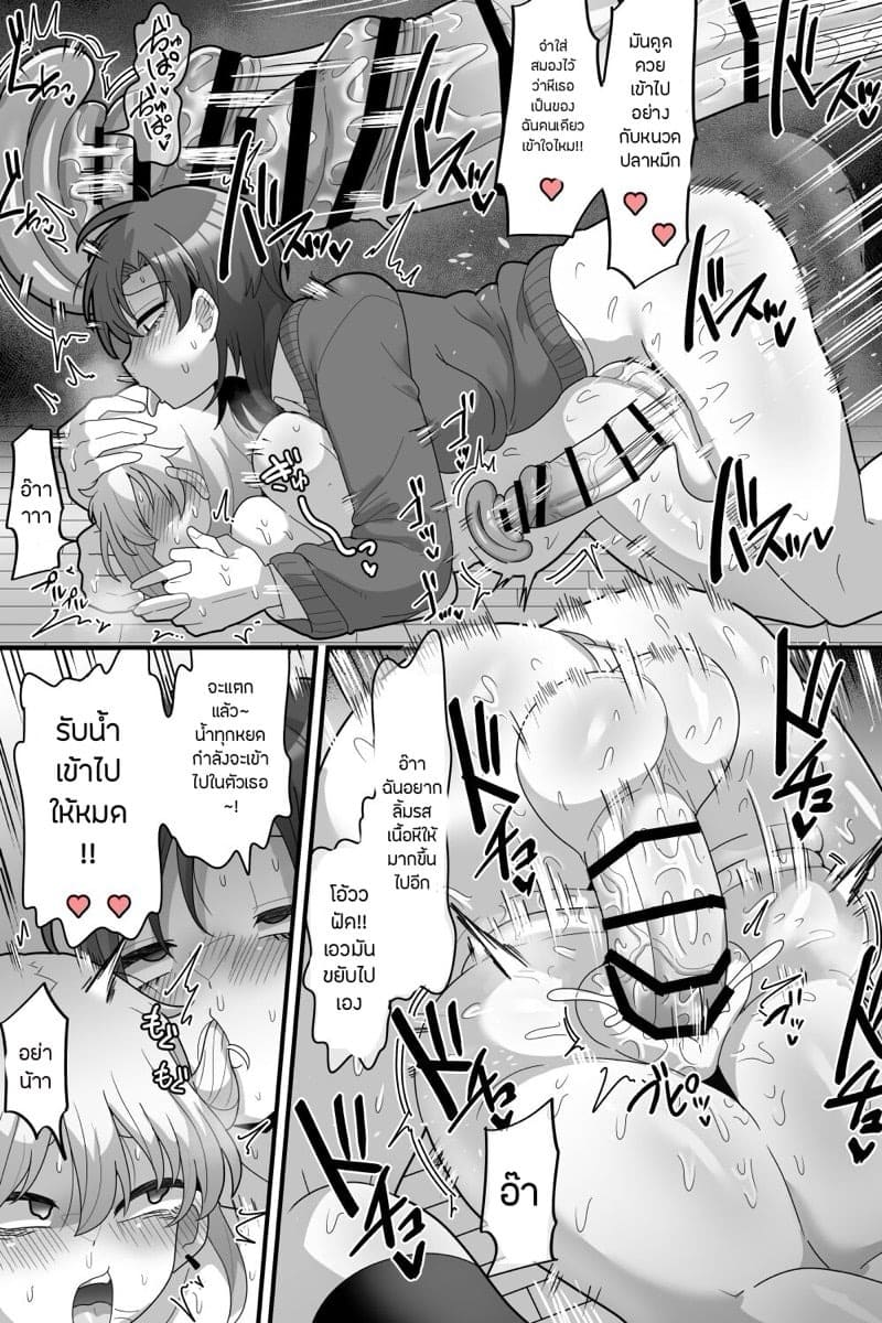 เจ้าชายแห่งโรงเรียนกับจู๋สองเพศ 1 17