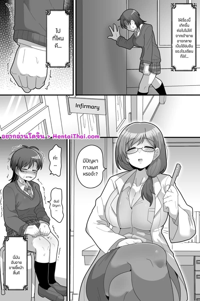 เจ้าชายแห่งโรงเรียนกับจู๋สองเพศ 2 01