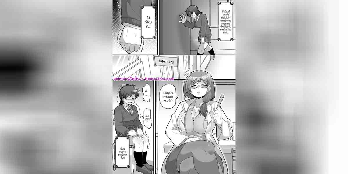 เจ้าชายแห่งโรงเรียนกับจู๋สองเพศ 2 01