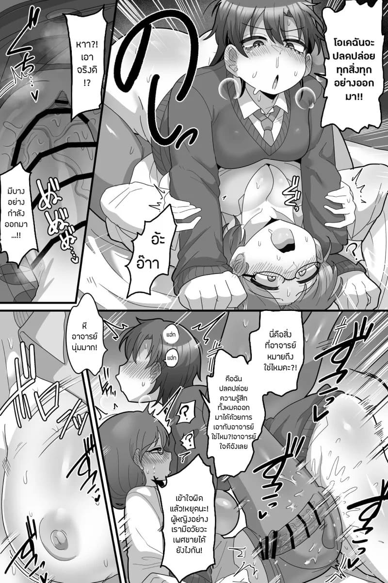 เจ้าชายแห่งโรงเรียนกับจู๋สองเพศ 2 05