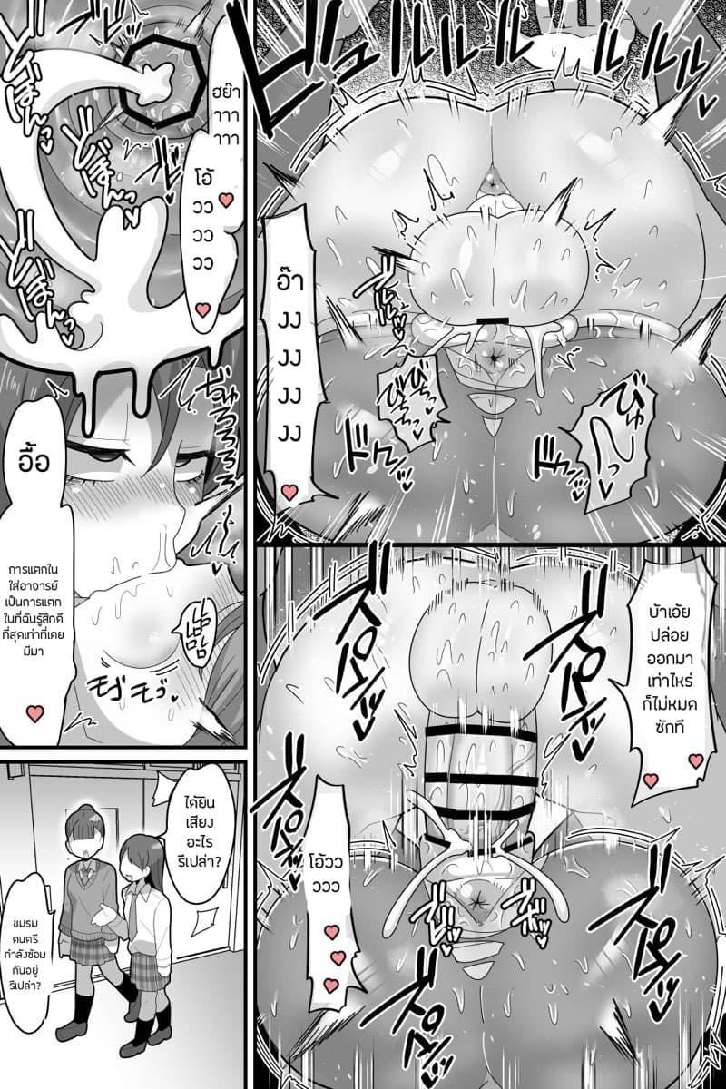 เจ้าชายแห่งโรงเรียนกับจู๋สองเพศ 2 09