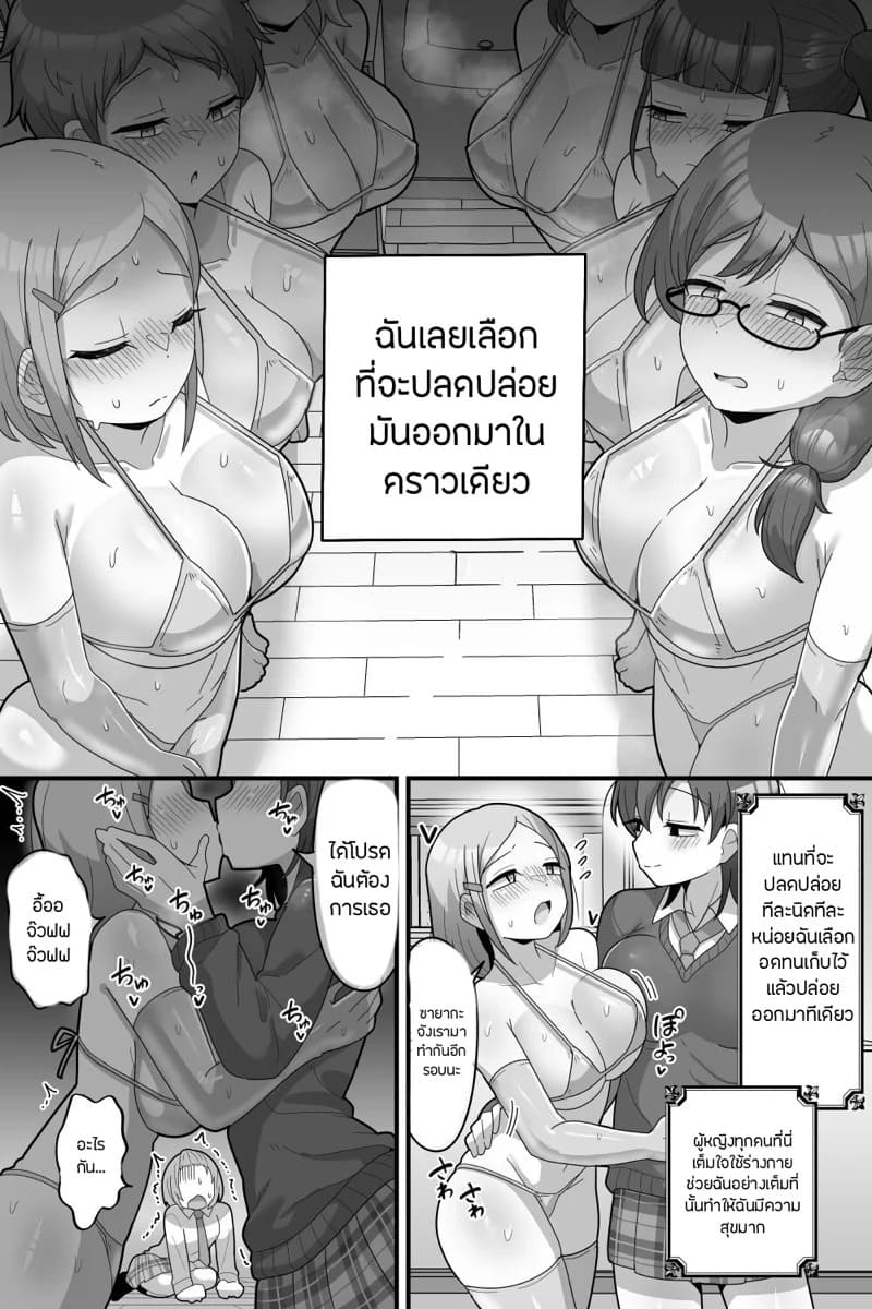 เจ้าชายแห่งโรงเรียนกับจู๋สองเพศ 2 21