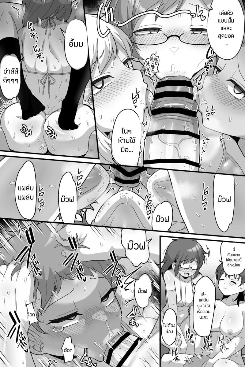 เจ้าชายแห่งโรงเรียนกับจู๋สองเพศ 2 22