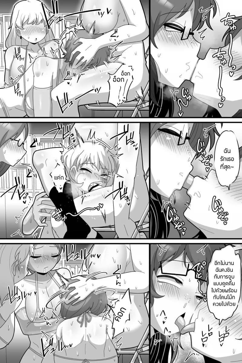 เจ้าชายแห่งโรงเรียนกับจู๋สองเพศ 2 23
