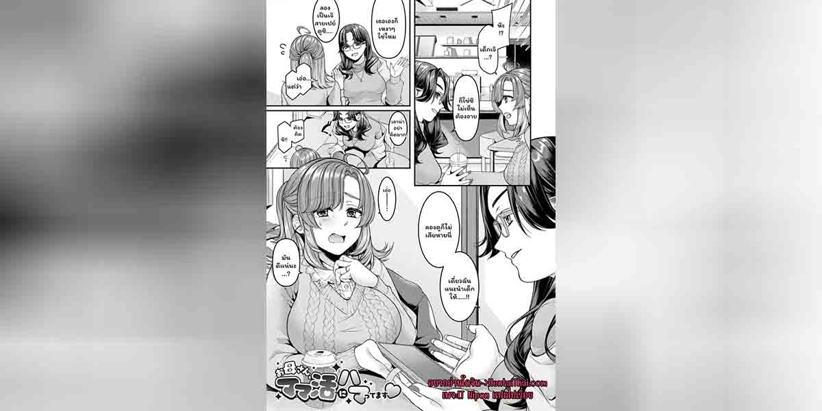 เด็กเจ๊ 01