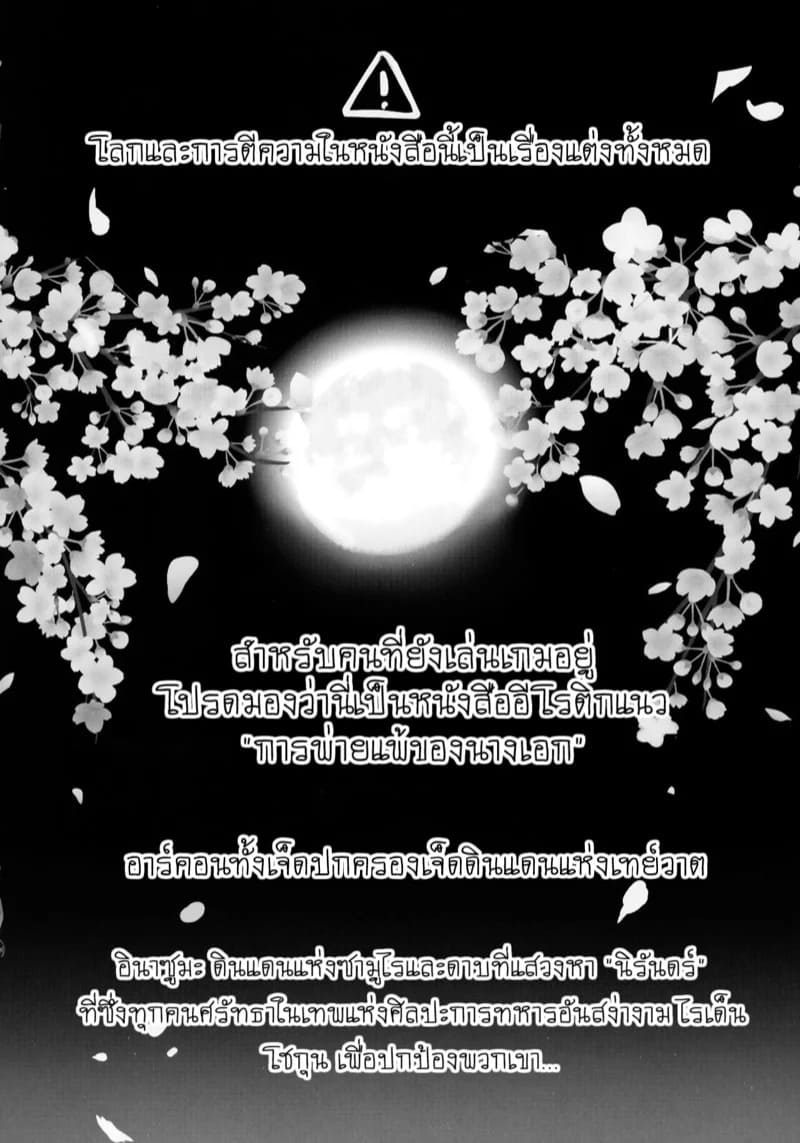 เทพธิดาผู้แปดเปื้อน 03