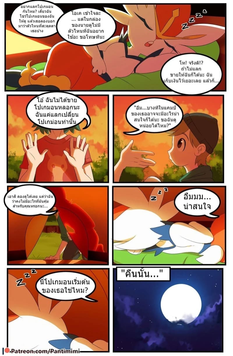 เทรนเนอร์คนใหม่ ใส่ไม่ยั้งเลย 05