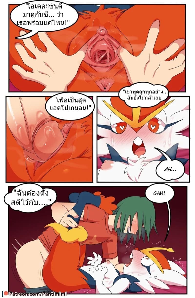 เทรนเนอร์คนใหม่ ใส่ไม่ยั้งเลย 13
