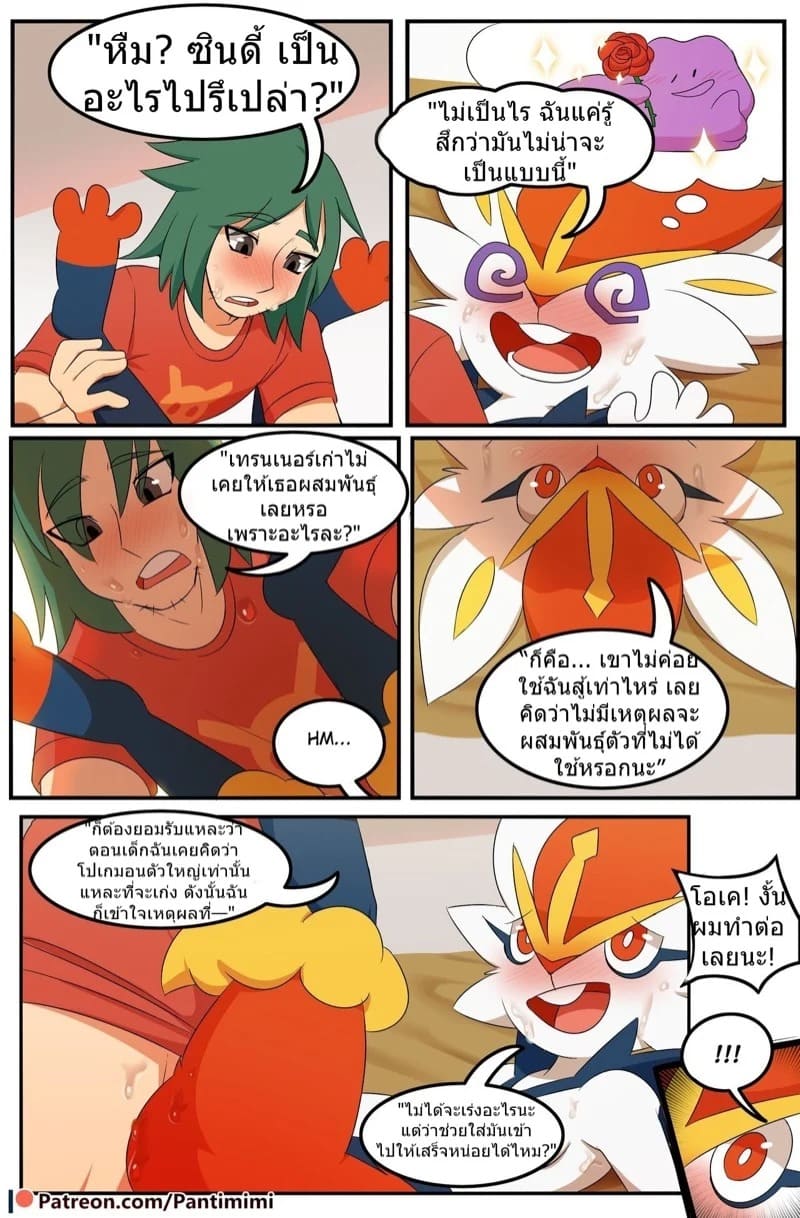 เทรนเนอร์คนใหม่ ใส่ไม่ยั้งเลย 14