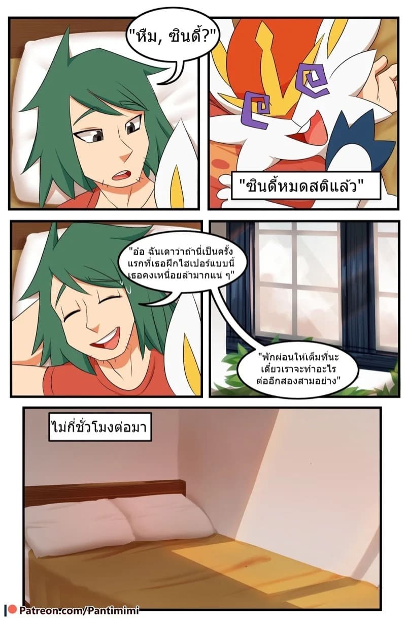 เทรนเนอร์คนใหม่ ใส่ไม่ยั้งเลย 31