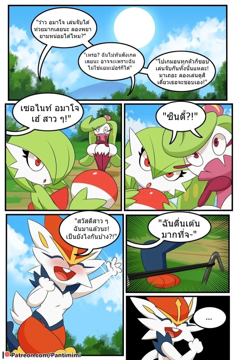 เทรนเนอร์คนใหม่ ใส่ไม่ยั้งเลย 32
