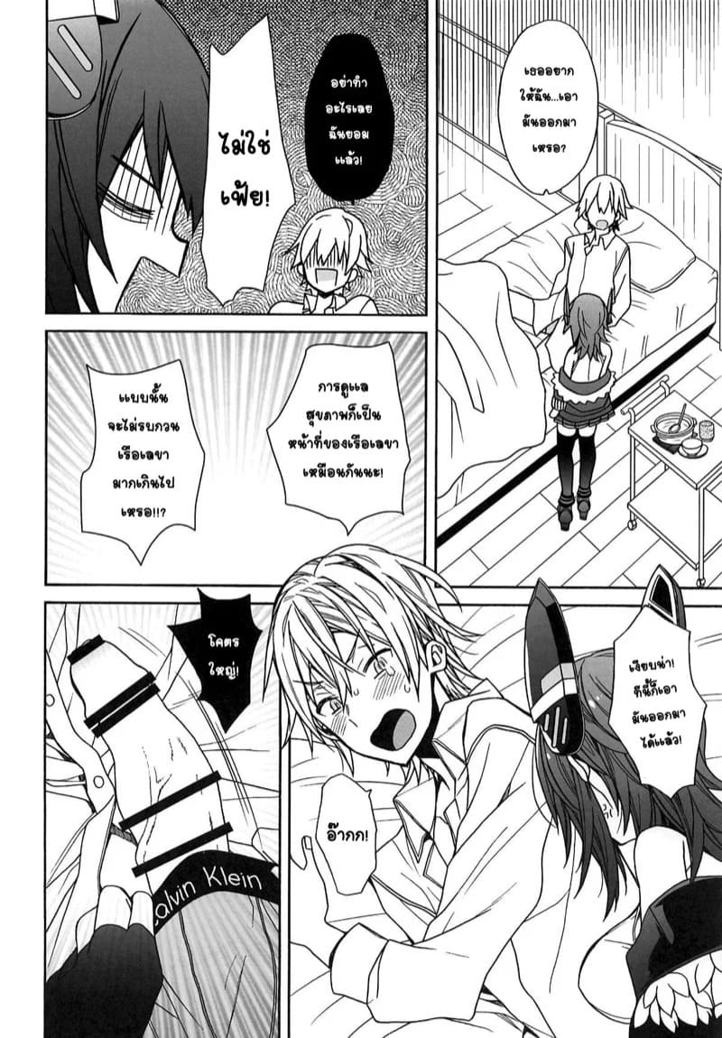 เท็นริวจังผู้เเสนซึน 06