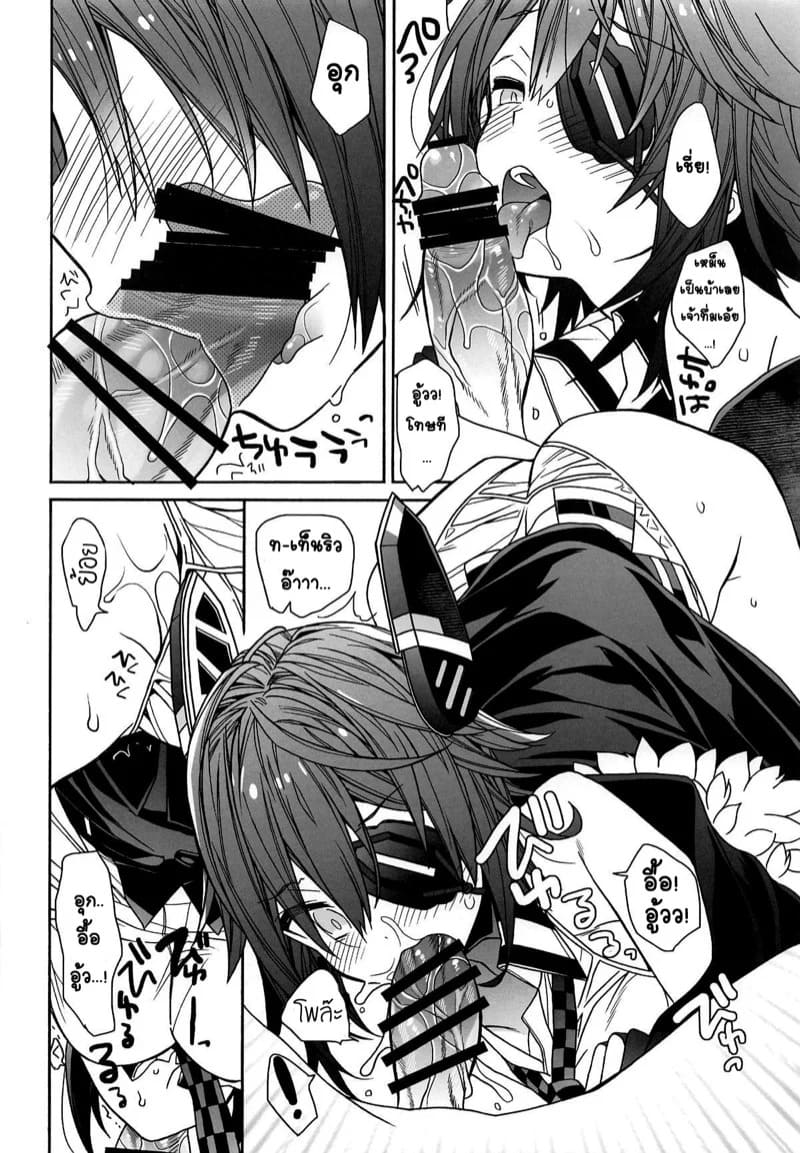 เท็นริวจังผู้เเสนซึน 08