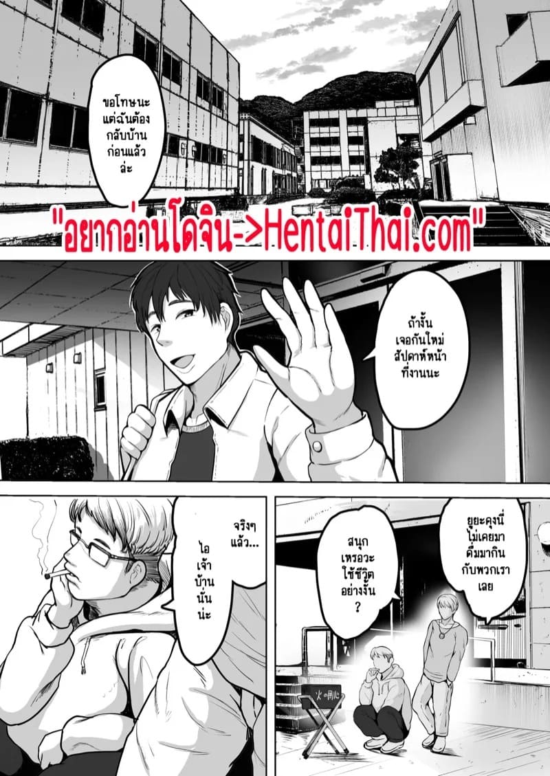 เบื้องลึกอันดำมืดของแม่บุญธรรมผม 1 03