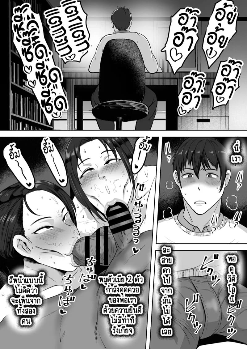 เบื้องลึกอันดำมืดของแม่บุญธรรมผม 1 15