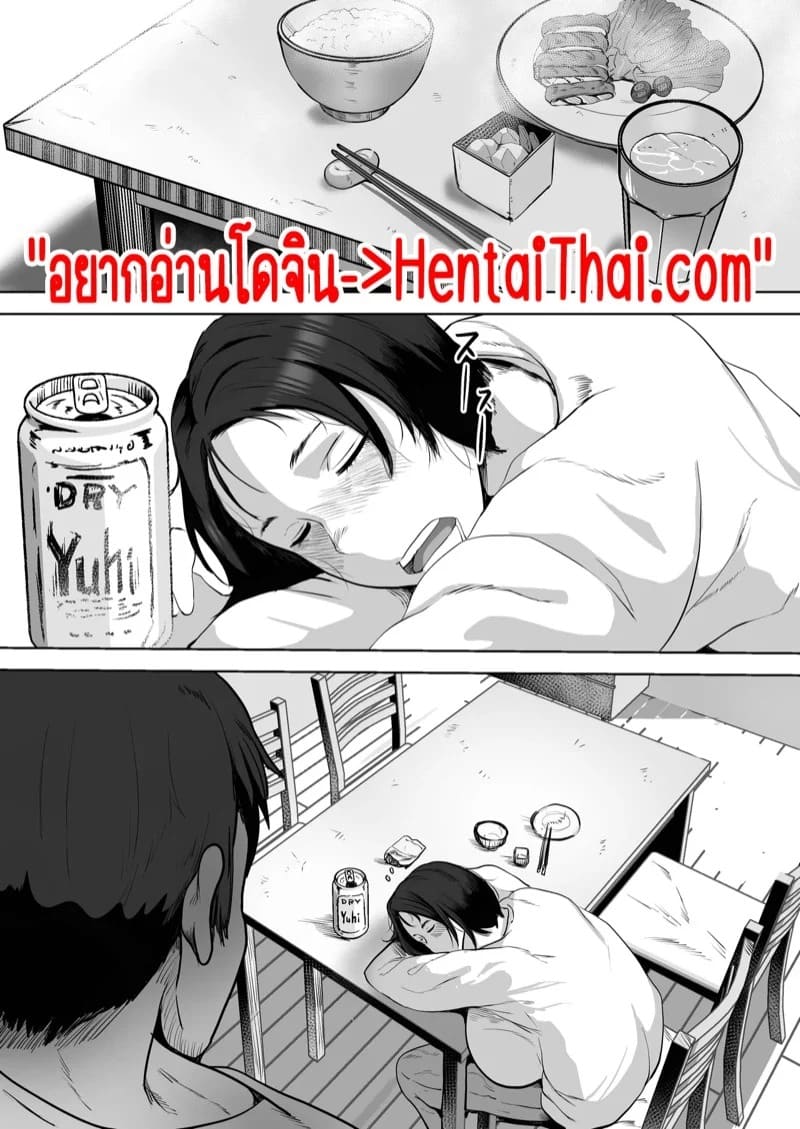 เบื้องลึกอันดำมืดของแม่บุญธรรมผม 2 02