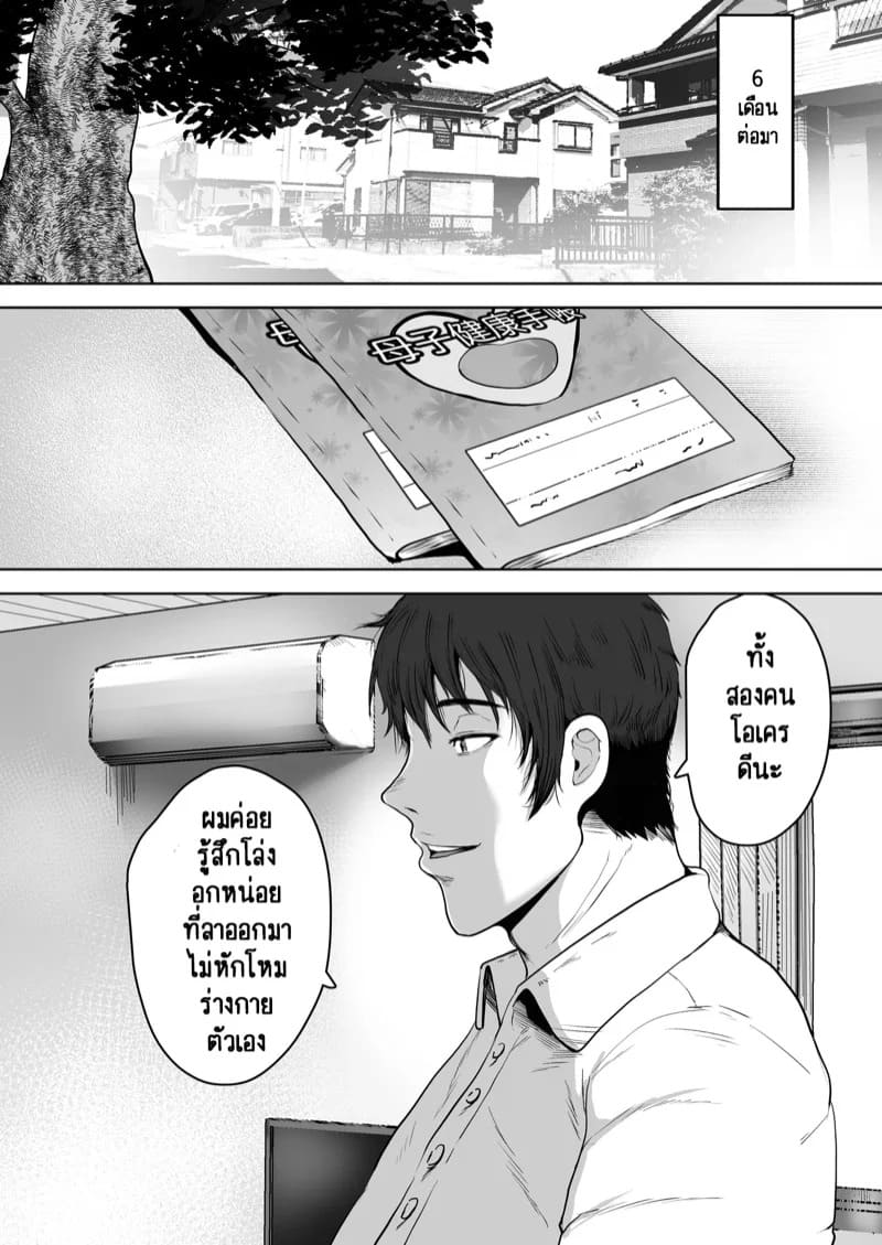 เบื้องลึกอันดำมืดของแม่บุญธรรมผม 2 34
