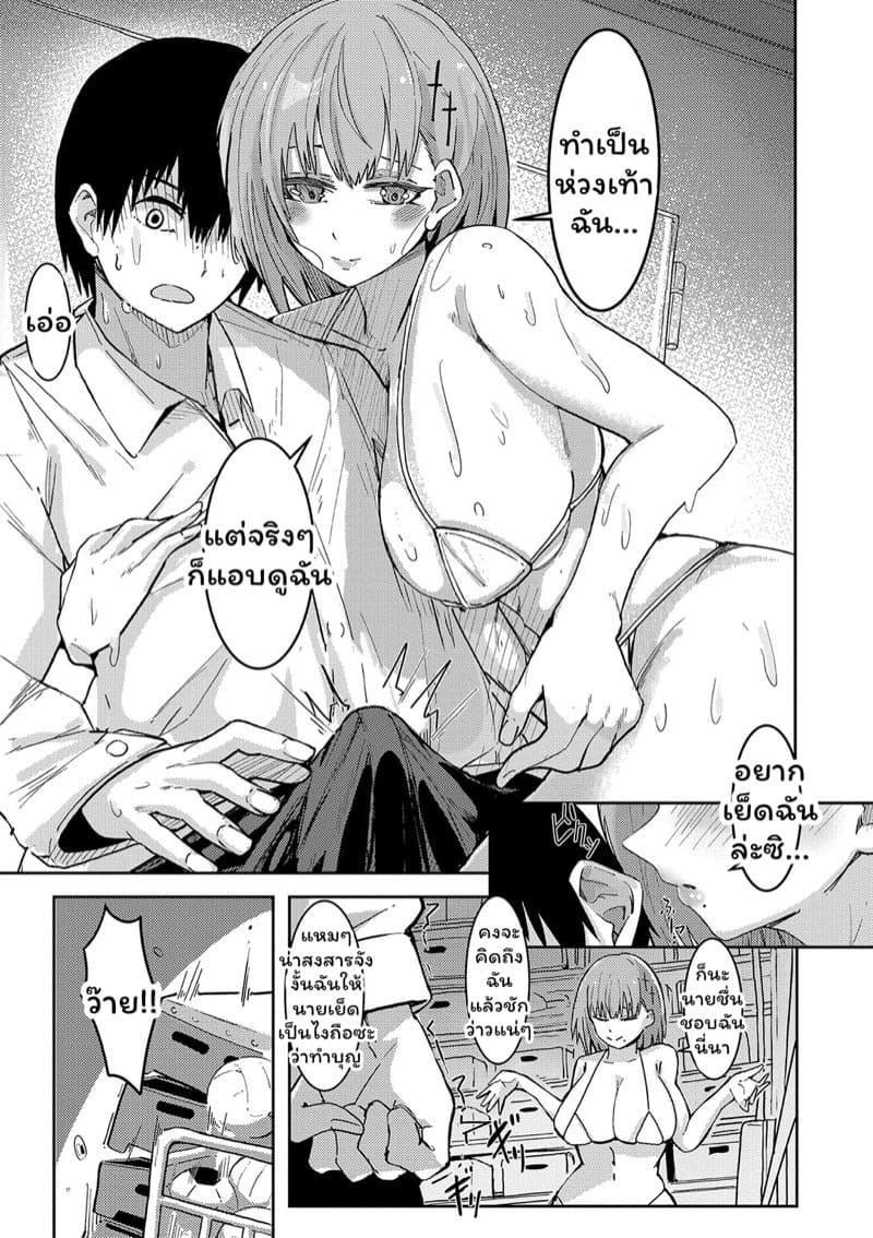 เบื้องหลังรุ่นพี่สุดสวย 05