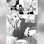 เปิดซิงสาวร่าน