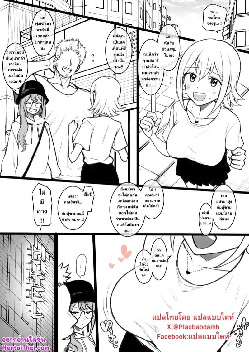 เป็นคนที่ใช่ ไม่ต้องพยายาม 01