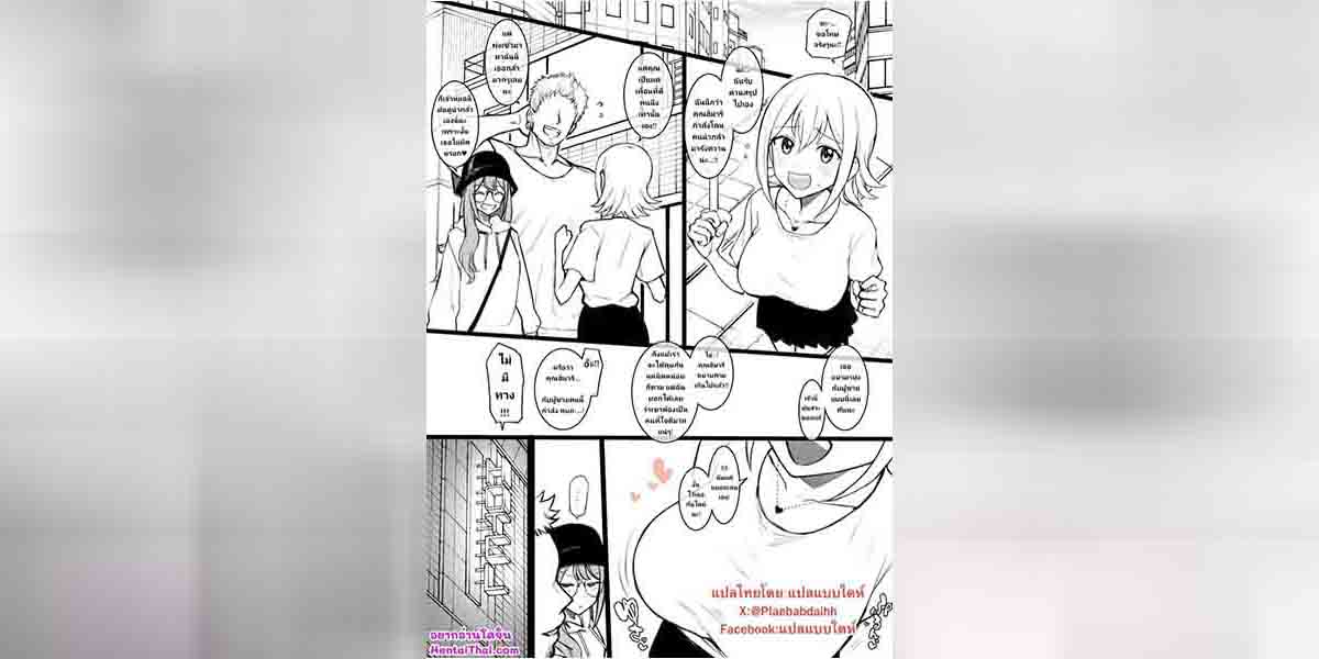 เป็นคนที่ใช่ ไม่ต้องพยายาม 01