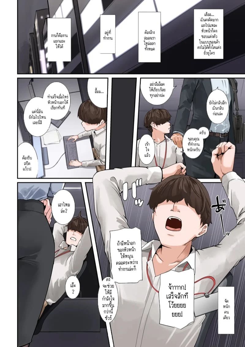 เป็นคนใหญ่คนโต ก็เงี่ยนเป็นเหมือนกันนะคะ 1 05