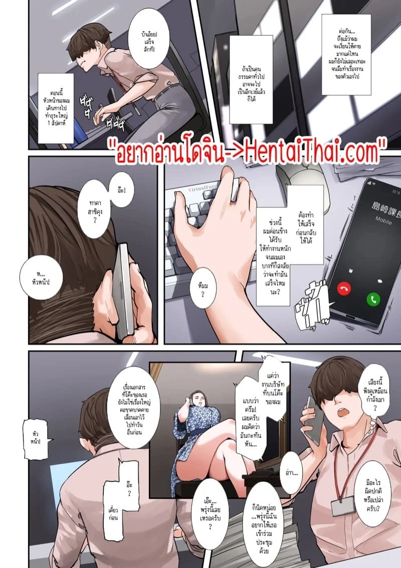 เป็นคนใหญ่คนโต ก็เงี่ยนเป็นเหมือนกันนะคะ 2 02