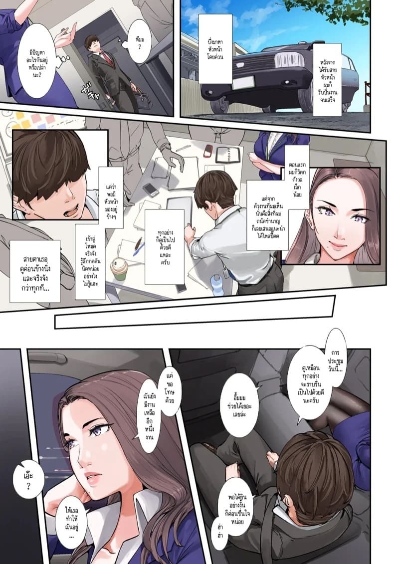 เป็นคนใหญ่คนโต ก็เงี่ยนเป็นเหมือนกันนะคะ 2 03