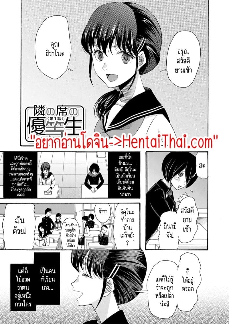 เป็นเด็กเรียนมันเก็บกด ก็หัดปลดปล่อยออกมาซะบ้างสิ 1 03