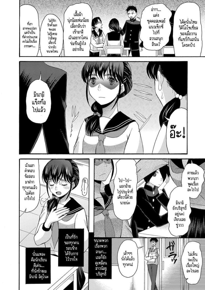 เป็นเด็กเรียนมันเก็บกด ก็หัดปลดปล่อยออกมาซะบ้างสิ 1 04