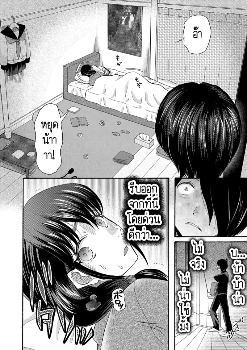 เป็นเด็กเรียนมันเก็บกด ก็หัดปลดปล่อยออกมาซะบ้างสิ 1 08