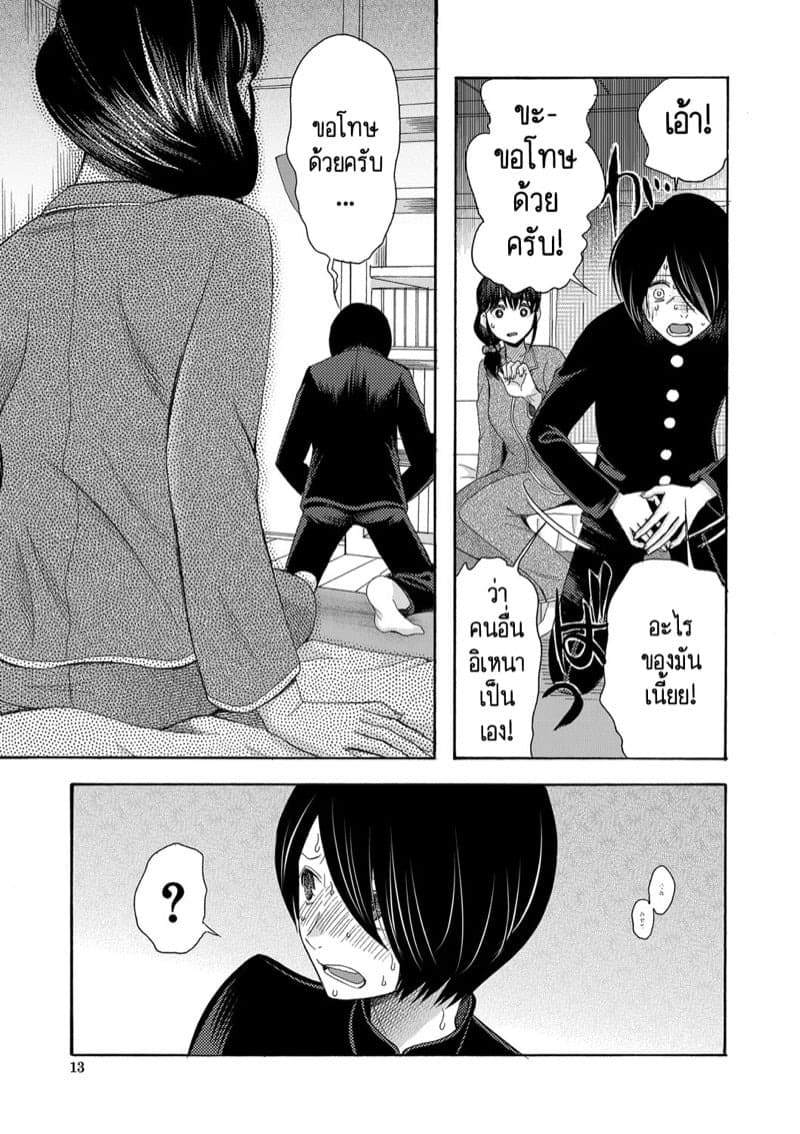 เป็นเด็กเรียนมันเก็บกด ก็หัดปลดปล่อยออกมาซะบ้างสิ 1 13