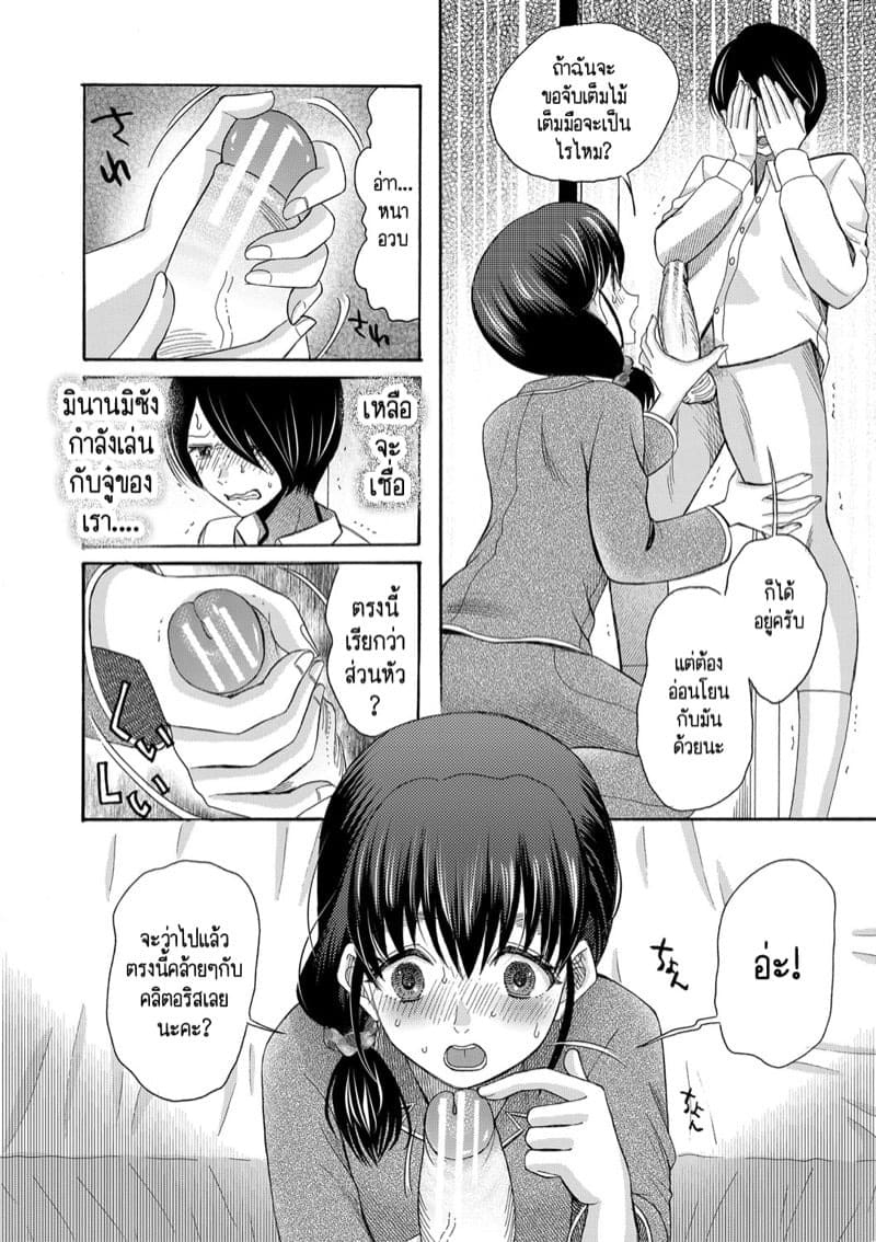 เป็นเด็กเรียนมันเก็บกด ก็หัดปลดปล่อยออกมาซะบ้างสิ 1 18
