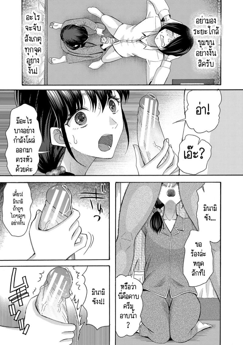 เป็นเด็กเรียนมันเก็บกด ก็หัดปลดปล่อยออกมาซะบ้างสิ 1 19