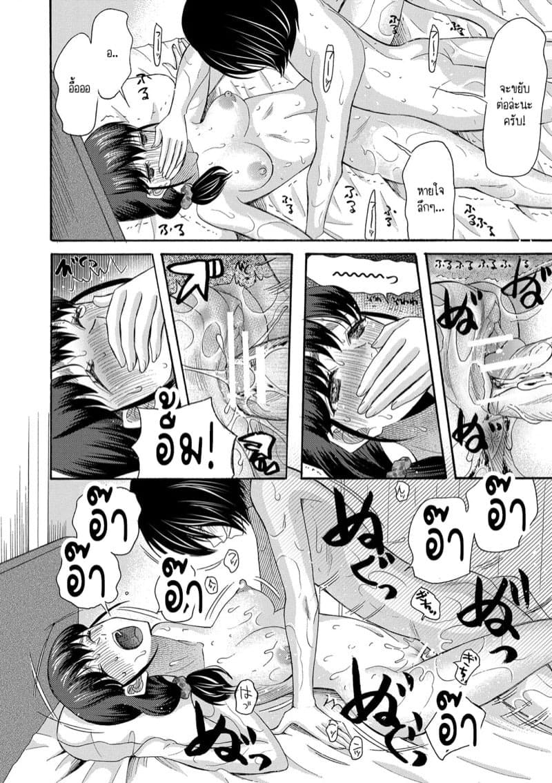 เป็นเด็กเรียนมันเก็บกด ก็หัดปลดปล่อยออกมาซะบ้างสิ 1 34