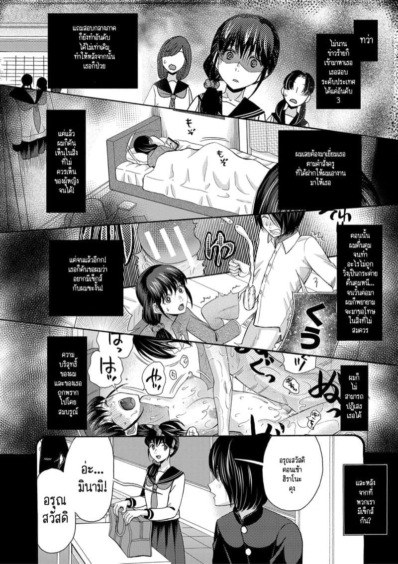 เป็นเด็กเรียนมันเก็บกด ก็หัดปลดปล่อยออกมาซะบ้างสิ 2 03