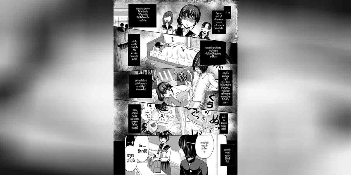 เป็นเด็กเรียนมันเก็บกด ก็หัดปลดปล่อยออกมาซะบ้างสิ 2 03