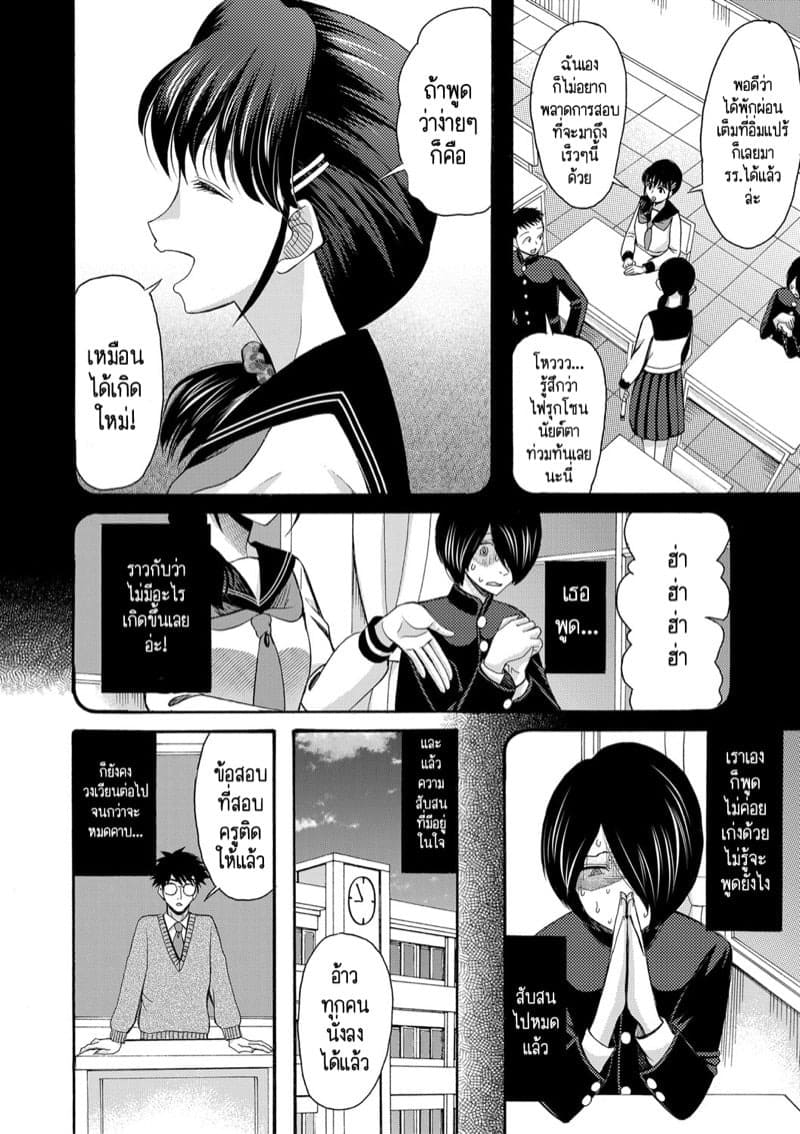 เป็นเด็กเรียนมันเก็บกด ก็หัดปลดปล่อยออกมาซะบ้างสิ 2 05