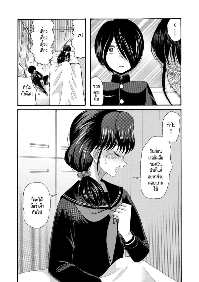 เป็นเด็กเรียนมันเก็บกด ก็หัดปลดปล่อยออกมาซะบ้างสิ 2 20
