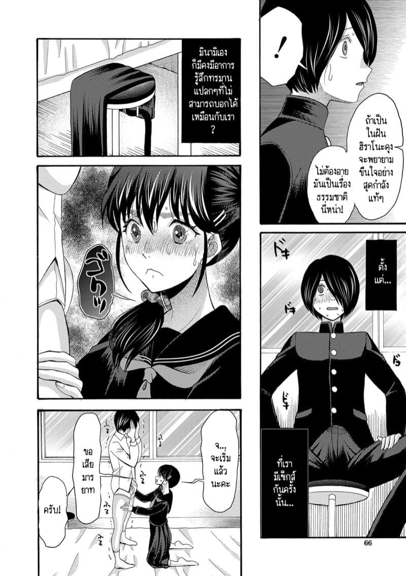 เป็นเด็กเรียนมันเก็บกด ก็หัดปลดปล่อยออกมาซะบ้างสิ 2 21